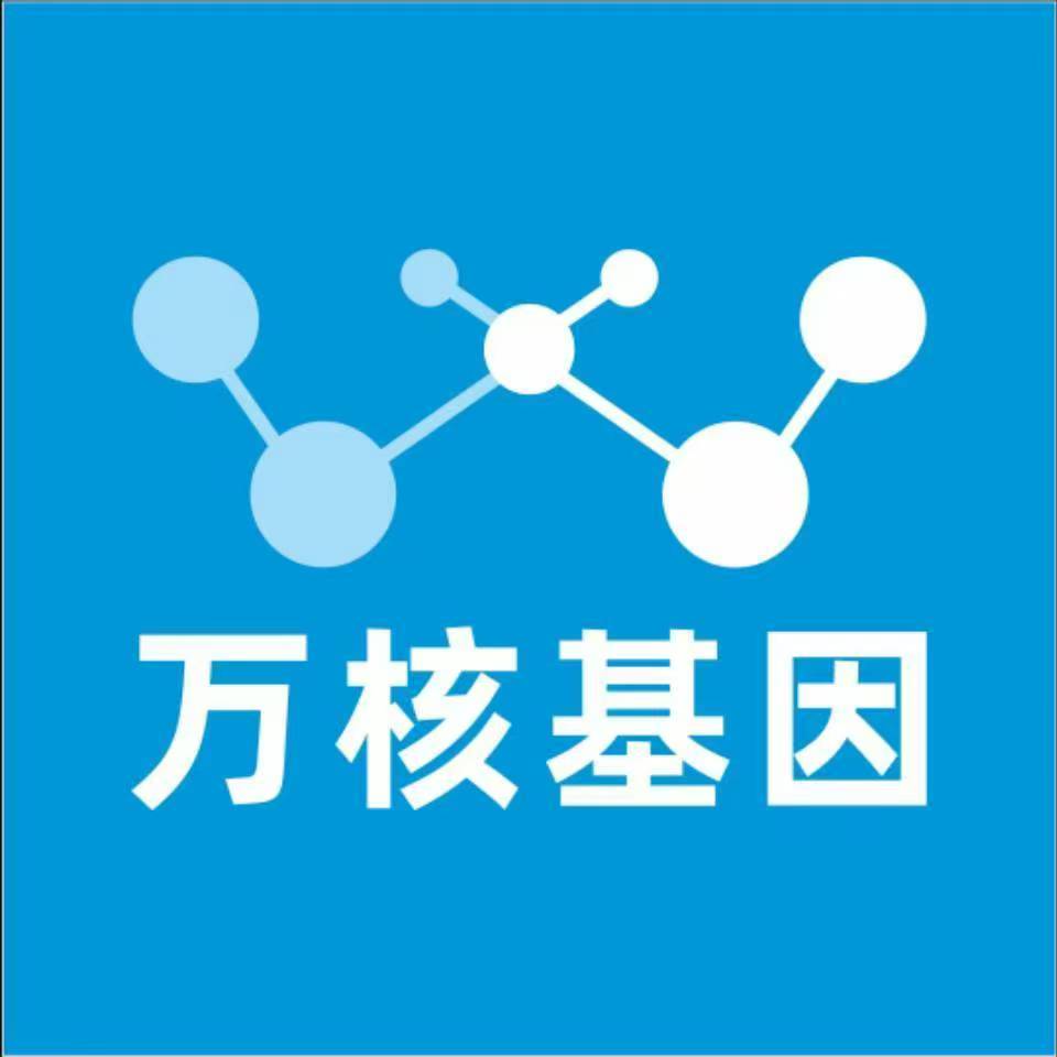 铜仁贞丰万核基因DNA检测咨询中心